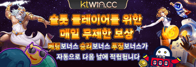 주말 한정 잭팟 이벤트 promotion