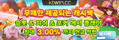 VIP 주간 무제한 캐시백 promotion