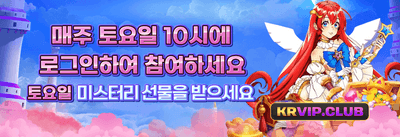 친구 추천 특별 리워드 promotion